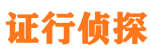 梓潼侦探公司